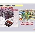 OSHA5-安全衛生工作守則及相關安全衛生知識(修P.67)1081001_頁面_066.jpg