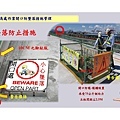 OSHA5-安全衛生工作守則及相關安全衛生知識(修P.67)1081001_頁面_067.jpg