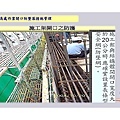 OSHA5-安全衛生工作守則及相關安全衛生知識(修P.67)1081001_頁面_070.jpg