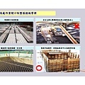 OSHA5-安全衛生工作守則及相關安全衛生知識(修P.67)1081001_頁面_071.jpg