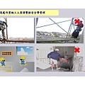 OSHA5-安全衛生工作守則及相關安全衛生知識(修P.67)1081001_頁面_075.jpg