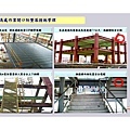 OSHA5-安全衛生工作守則及相關安全衛生知識(修P.67)1081001_頁面_073.jpg