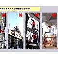 OSHA5-安全衛生工作守則及相關安全衛生知識(修P.67)1081001_頁面_076.jpg