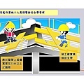 OSHA5-安全衛生工作守則及相關安全衛生知識(修P.67)1081001_頁面_078.jpg
