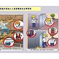 OSHA5-安全衛生工作守則及相關安全衛生知識(修P.67)1081001_頁面_079.jpg