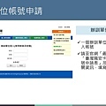 臺灣職安卡資料管理系統操作說明手冊(教育訓練)_頁面_03.jpg