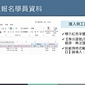 臺灣職安卡資料管理系統操作說明手冊(教育訓練)_頁面_09.jpg