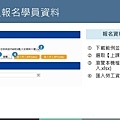 臺灣職安卡資料管理系統操作說明手冊(教育訓練)_頁面_08.jpg