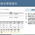 臺灣職安卡資料管理系統操作說明手冊(教育訓練)_頁面_10.jpg