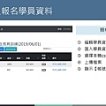 臺灣職安卡資料管理系統操作說明手冊(教育訓練)_頁面_13.jpg