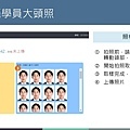 臺灣職安卡資料管理系統操作說明手冊(教育訓練)_頁面_16.jpg