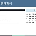 臺灣職安卡資料管理系統操作說明手冊(教育訓練)_頁面_15.jpg