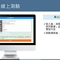 臺灣職安卡資料管理系統操作說明手冊(教育訓練)_頁面_22.jpg