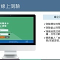 臺灣職安卡資料管理系統操作說明手冊(教育訓練)_頁面_21.jpg