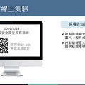 臺灣職安卡資料管理系統操作說明手冊(教育訓練)_頁面_20.jpg