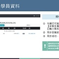 臺灣職安卡資料管理系統操作說明手冊(教育訓練)_頁面_25.jpg