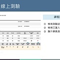 臺灣職安卡資料管理系統操作說明手冊(教育訓練)_頁面_23.jpg
