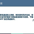 臺灣職安卡資料管理系統操作說明手冊(教育訓練)_頁面_28.jpg