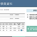 臺灣職安卡資料管理系統操作說明手冊(教育訓練)_頁面_26.jpg