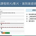 臺灣職安卡資料管理系統操作說明手冊(教育訓練)_頁面_27.jpg