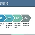 臺灣職安卡資料管理系統操作說明手冊(教育訓練)_頁面_29.jpg