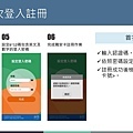 臺灣職安卡資料管理系統操作說明手冊(教育訓練)_頁面_32.jpg