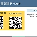 臺灣職安卡資料管理系統操作說明手冊(教育訓練)_頁面_30.jpg