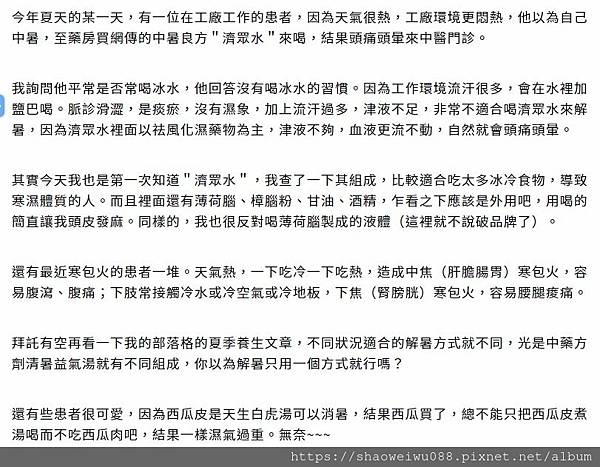 博施濟眾水 博施濟眾水