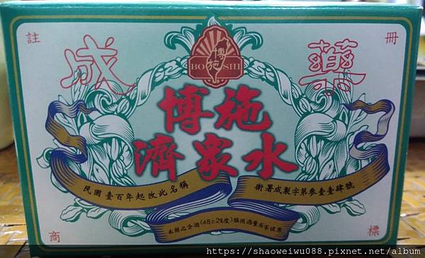 博施濟眾水 博施濟眾水