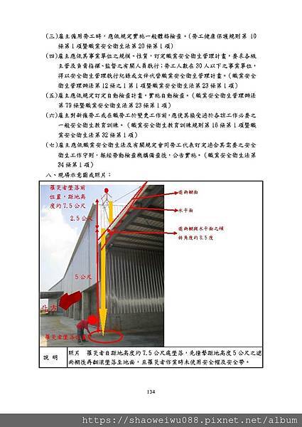 104年度營造業重大職災實例摘要_頁面_141.jpg
