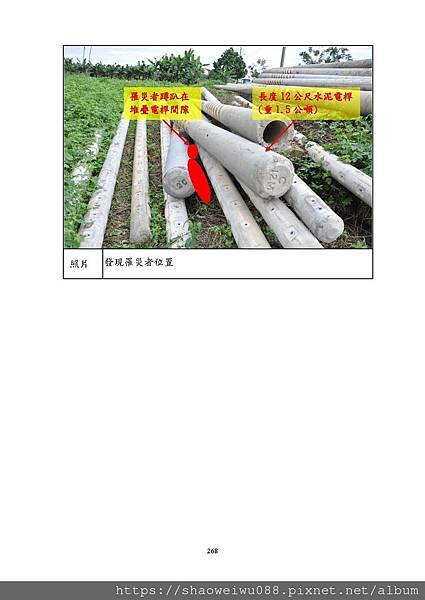 104年度營造業重大職災實例摘要_頁面_275.jpg
