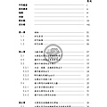952101太陽能電池的材料回收處理與再利用研究_頁面_006.jpg