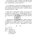 952101太陽能電池的材料回收處理與再利用研究_頁面_005.jpg