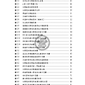 952101太陽能電池的材料回收處理與再利用研究_頁面_008.jpg