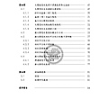 952101太陽能電池的材料回收處理與再利用研究_頁面_007.jpg