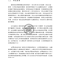 952101太陽能電池的材料回收處理與再利用研究_頁面_010.jpg