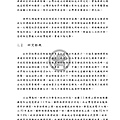 952101太陽能電池的材料回收處理與再利用研究_頁面_011.jpg