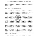 952101太陽能電池的材料回收處理與再利用研究_頁面_016.jpg