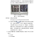 952101太陽能電池的材料回收處理與再利用研究_頁面_021.jpg