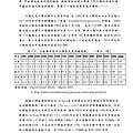952101太陽能電池的材料回收處理與再利用研究_頁面_025.jpg