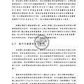952101太陽能電池的材料回收處理與再利用研究_頁面_027.jpg