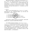 952101太陽能電池的材料回收處理與再利用研究_頁面_029.jpg