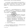 952101太陽能電池的材料回收處理與再利用研究_頁面_033.jpg