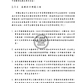 952101太陽能電池的材料回收處理與再利用研究_頁面_038.jpg