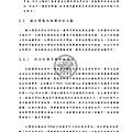 952101太陽能電池的材料回收處理與再利用研究_頁面_039.jpg