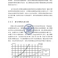 952101太陽能電池的材料回收處理與再利用研究_頁面_041.jpg