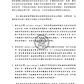 952101太陽能電池的材料回收處理與再利用研究_頁面_052.jpg
