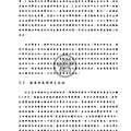 952101太陽能電池的材料回收處理與再利用研究_頁面_053.jpg