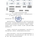 952101太陽能電池的材料回收處理與再利用研究_頁面_055.jpg