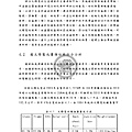 952101太陽能電池的材料回收處理與再利用研究_頁面_063.jpg